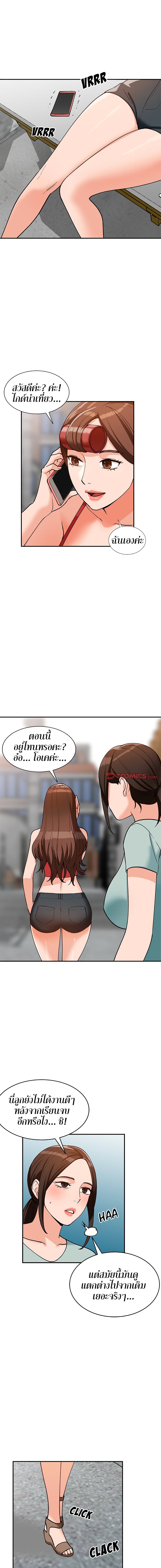 อ่านการ์ตูน Town Girls 32 ภาพที่ 14