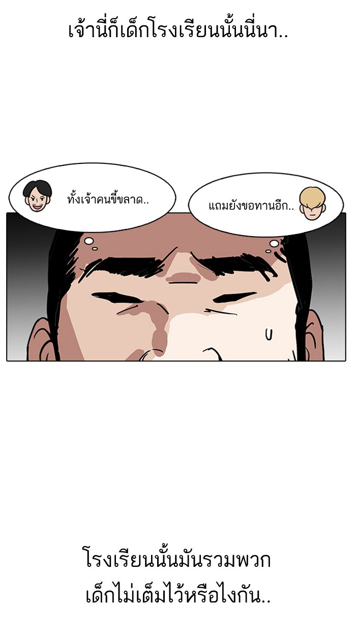 อ่านการ์ตูน Lookism 141 ภาพที่ 101