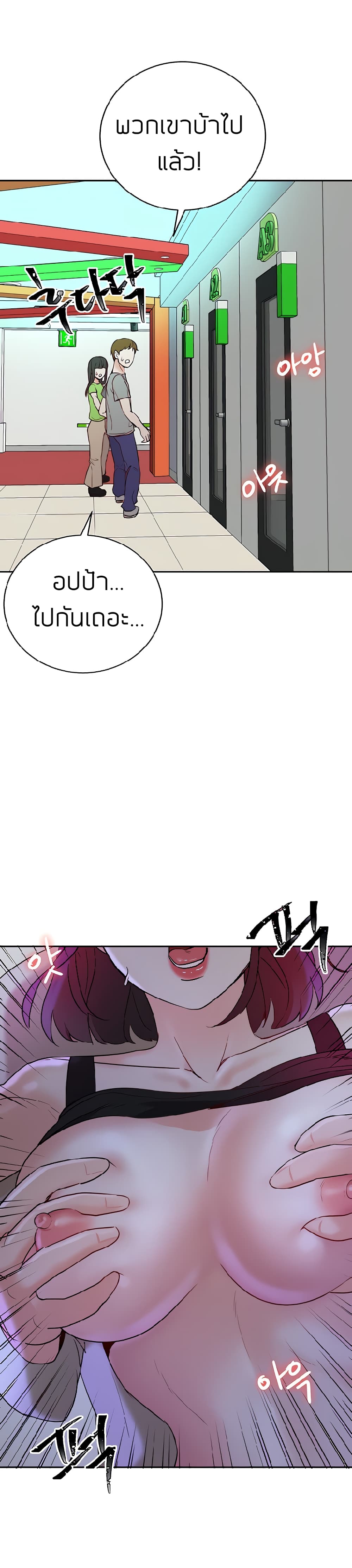 อ่านการ์ตูน Part Time Job 11 ภาพที่ 26