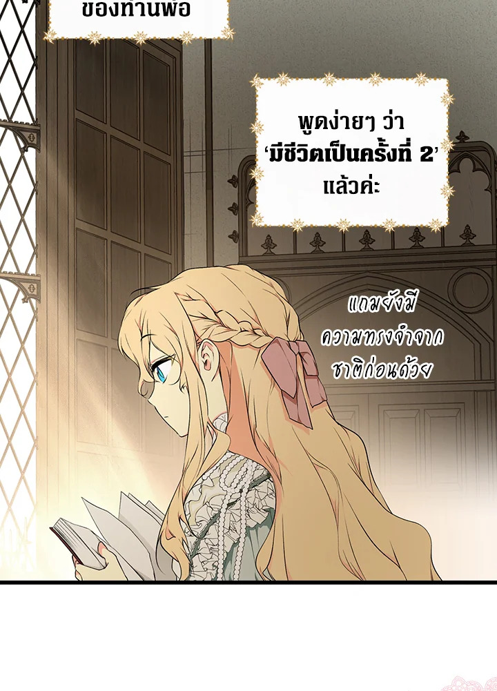 อ่านการ์ตูน The Lady’s Secret 46 ภาพที่ 43