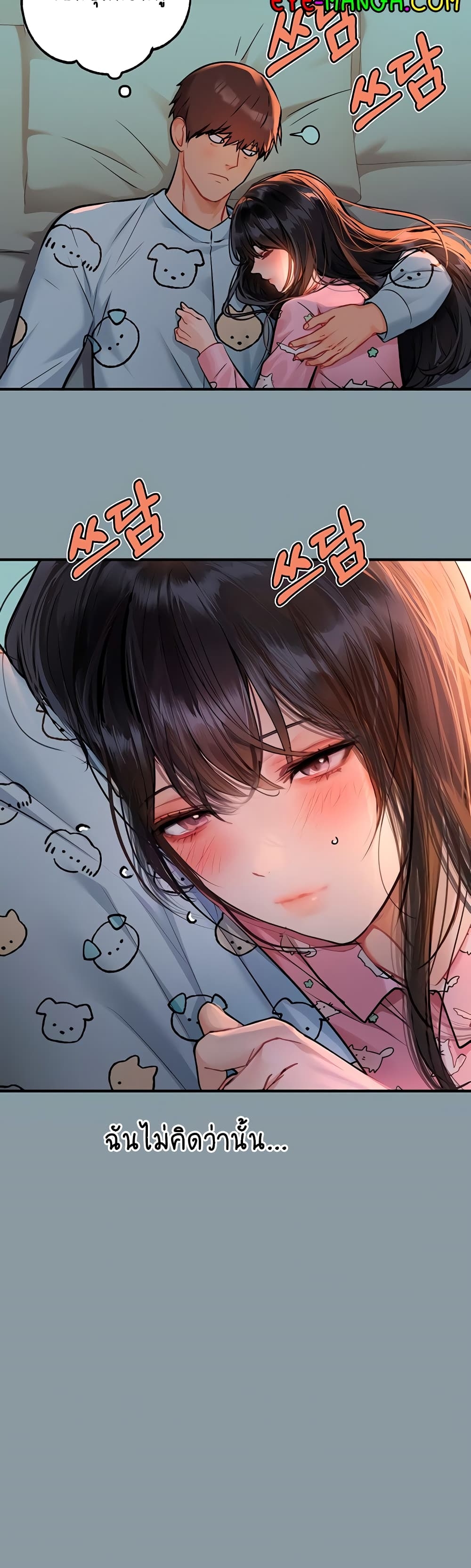 อ่านการ์ตูน My Lanlady Noona 78 ภาพที่ 5