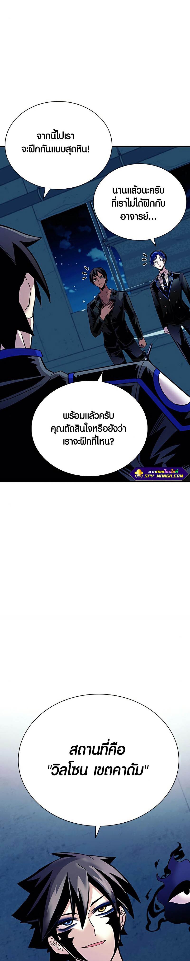 อ่านการ์ตูน Villain To Kill 120 ภาพที่ 58