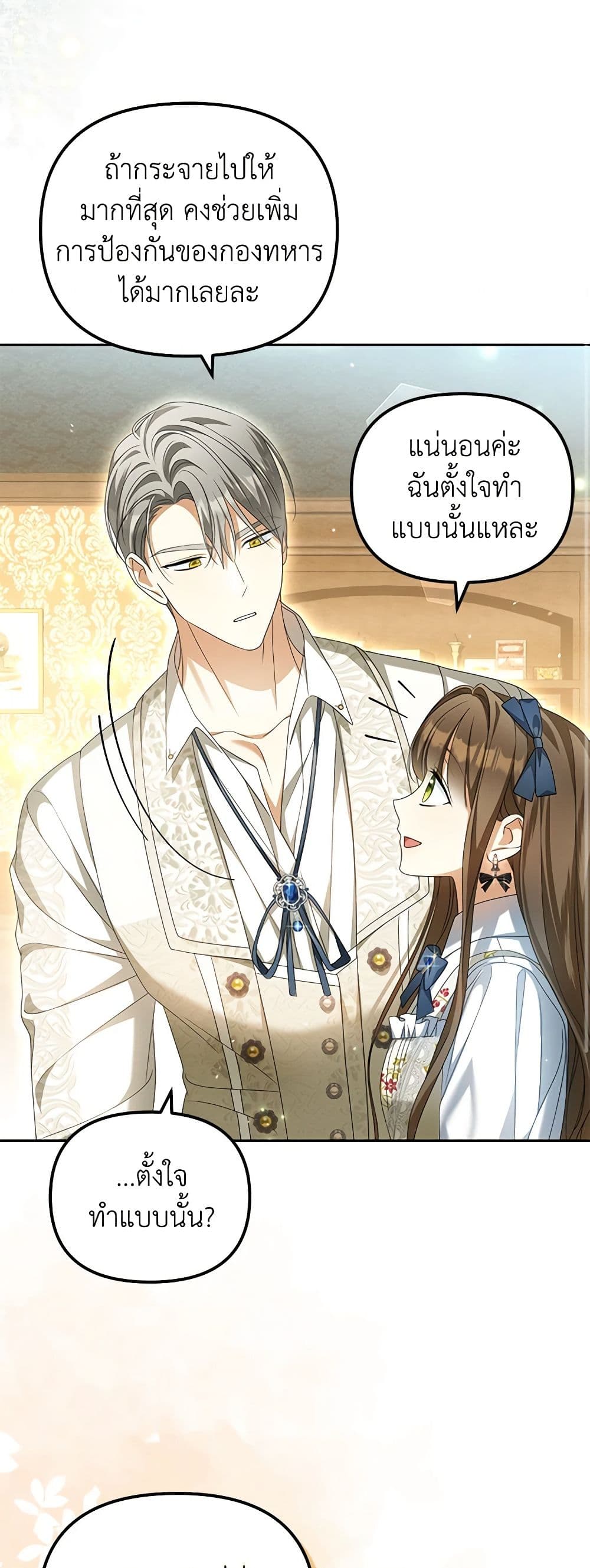 อ่านการ์ตูน Why Are You Obsessed With Your Fake Wife 19 ภาพที่ 59