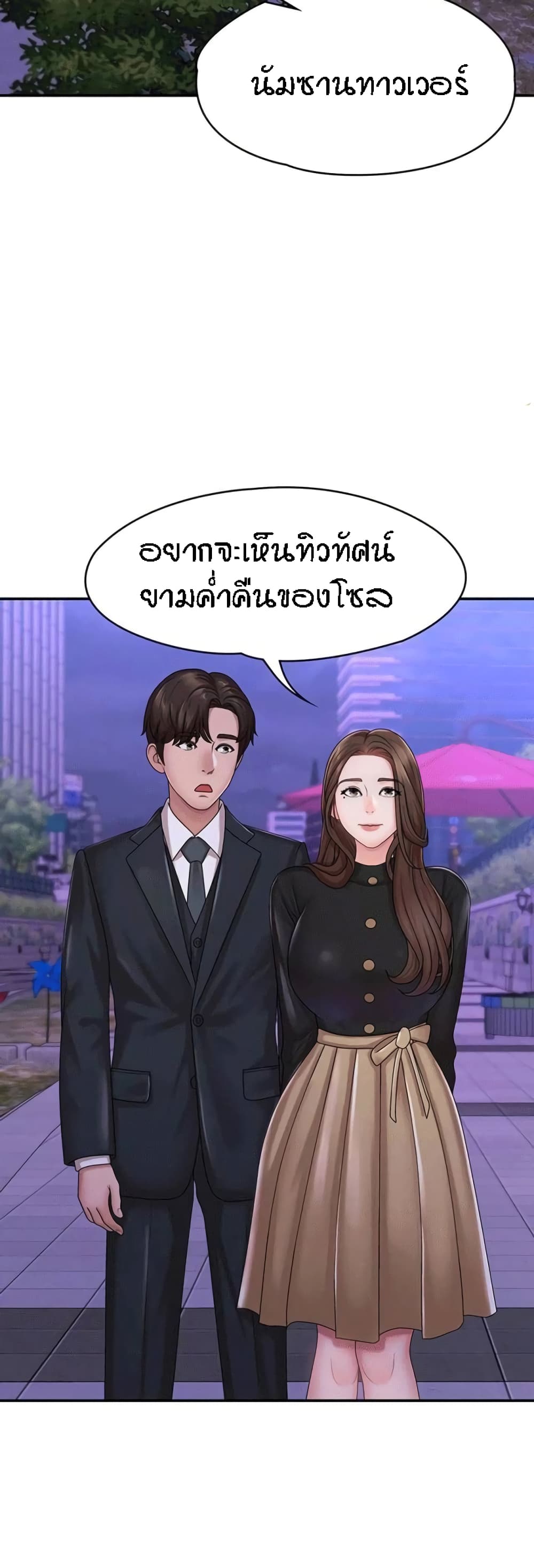 อ่านการ์ตูน Aunt Puberty 20 ภาพที่ 54