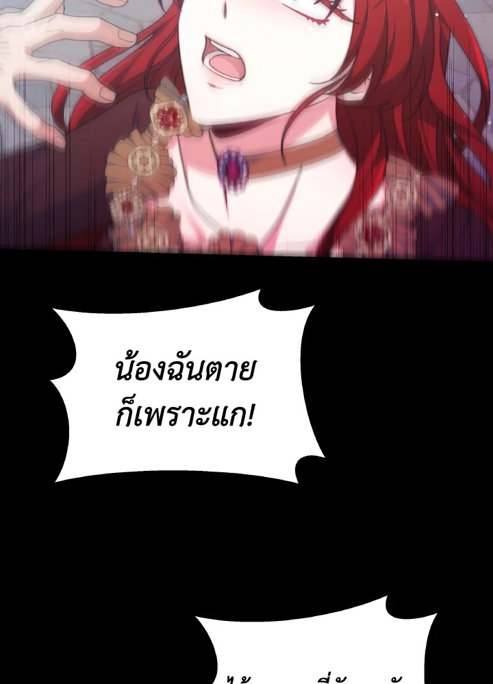 อ่านการ์ตูน Evangeline After the Ending 67 ภาพที่ 109