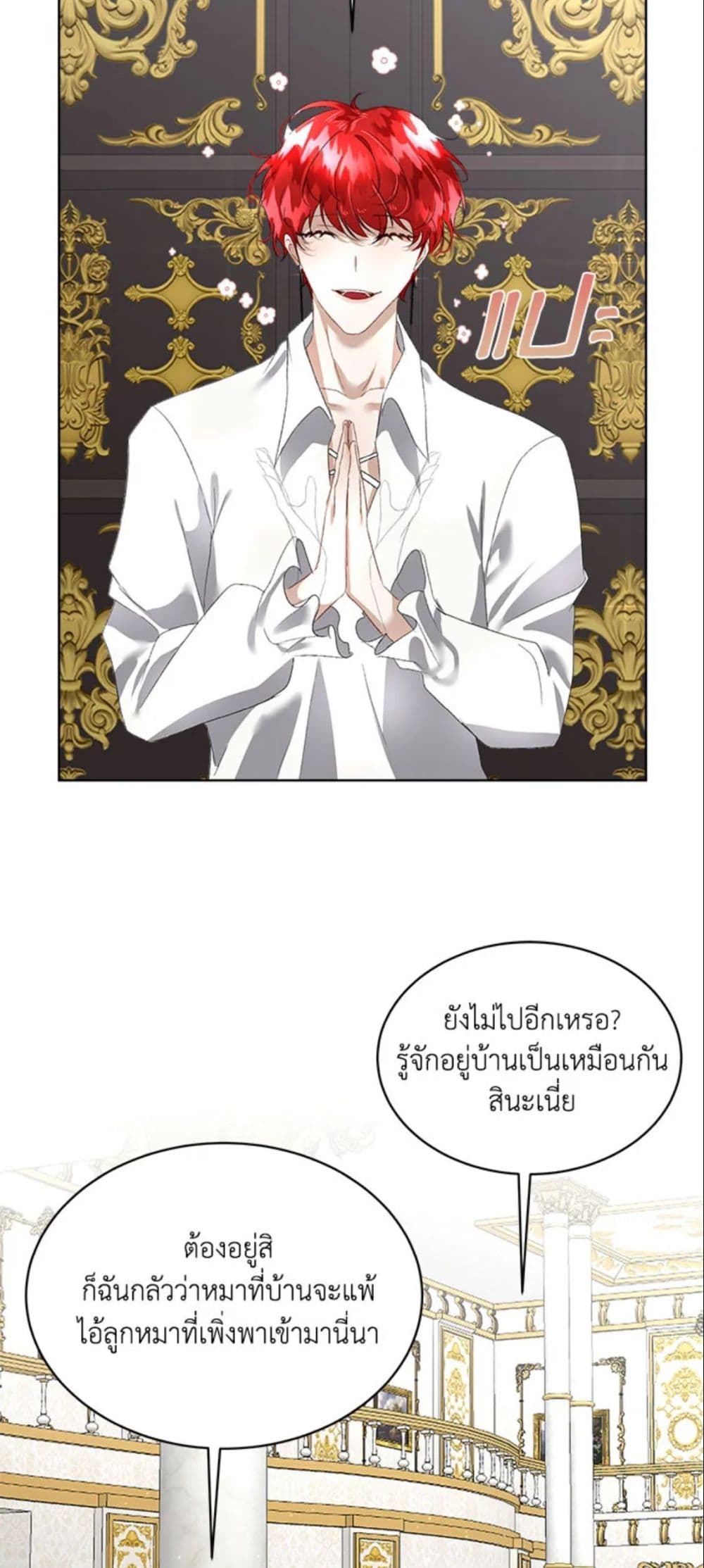 อ่านการ์ตูน Fostering the Male Lead 5 ภาพที่ 33