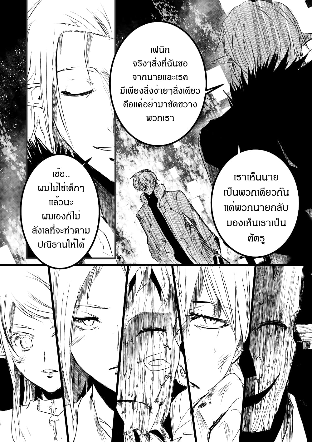 อ่านการ์ตูน Path A waY 177 ภาพที่ 22