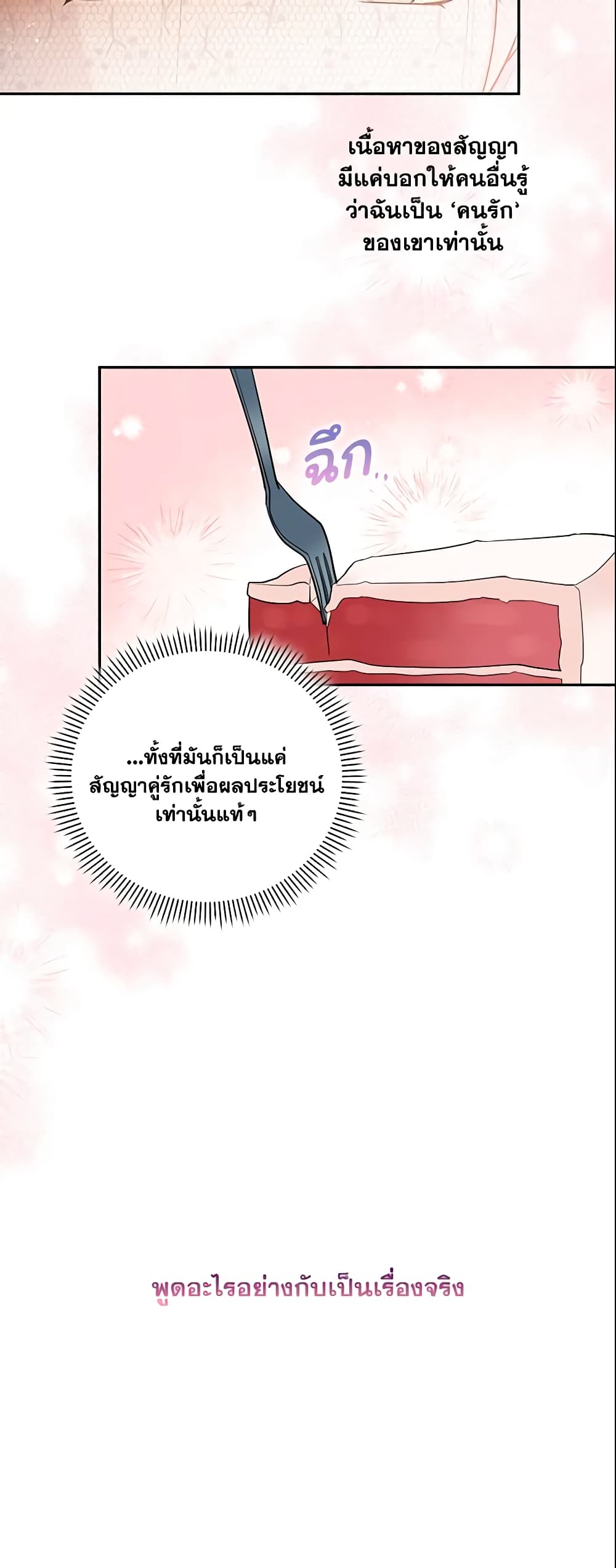 อ่านการ์ตูน Please Support My Revenge 12 ภาพที่ 34