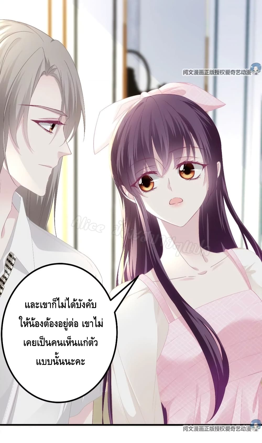 อ่านการ์ตูน The Brother’s Honey is Back! 39 ภาพที่ 6