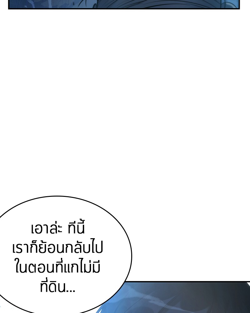 อ่านการ์ตูน Omniscient Reader 34 ภาพที่ 160