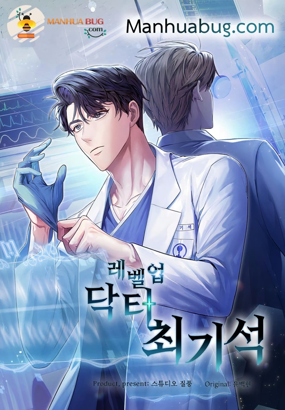 อ่านการ์ตูน Level-Up Doctor 1 ภาพที่ 1