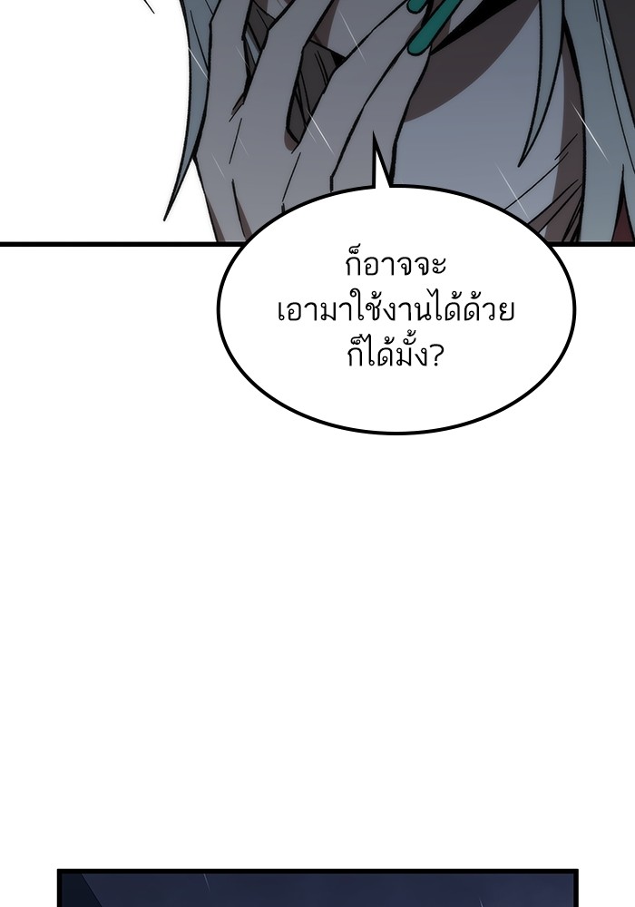 อ่านการ์ตูน Ultra Alter 66 ภาพที่ 51