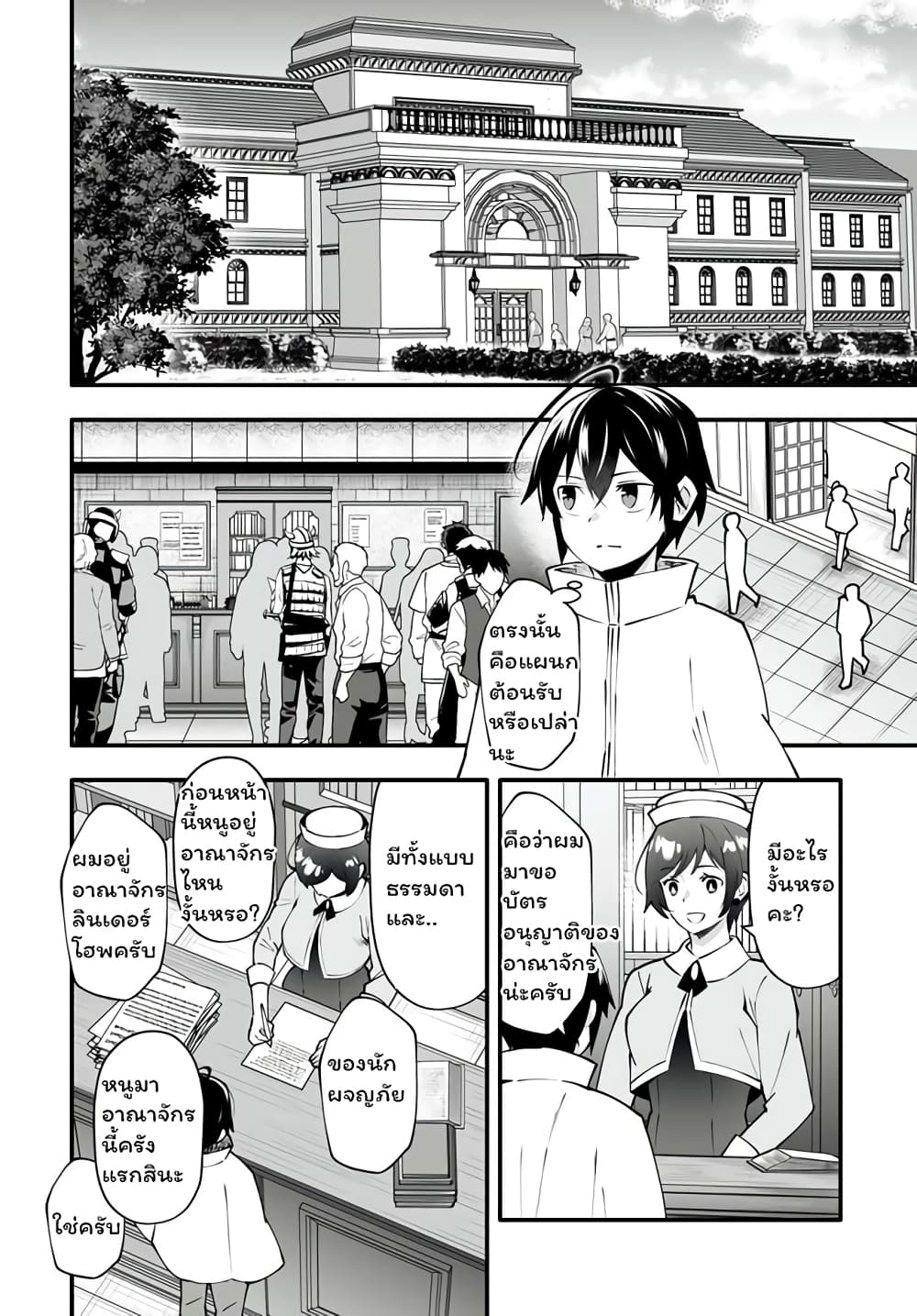 อ่านการ์ตูน En No Shita No Chikaramocha 4.1 ภาพที่ 9