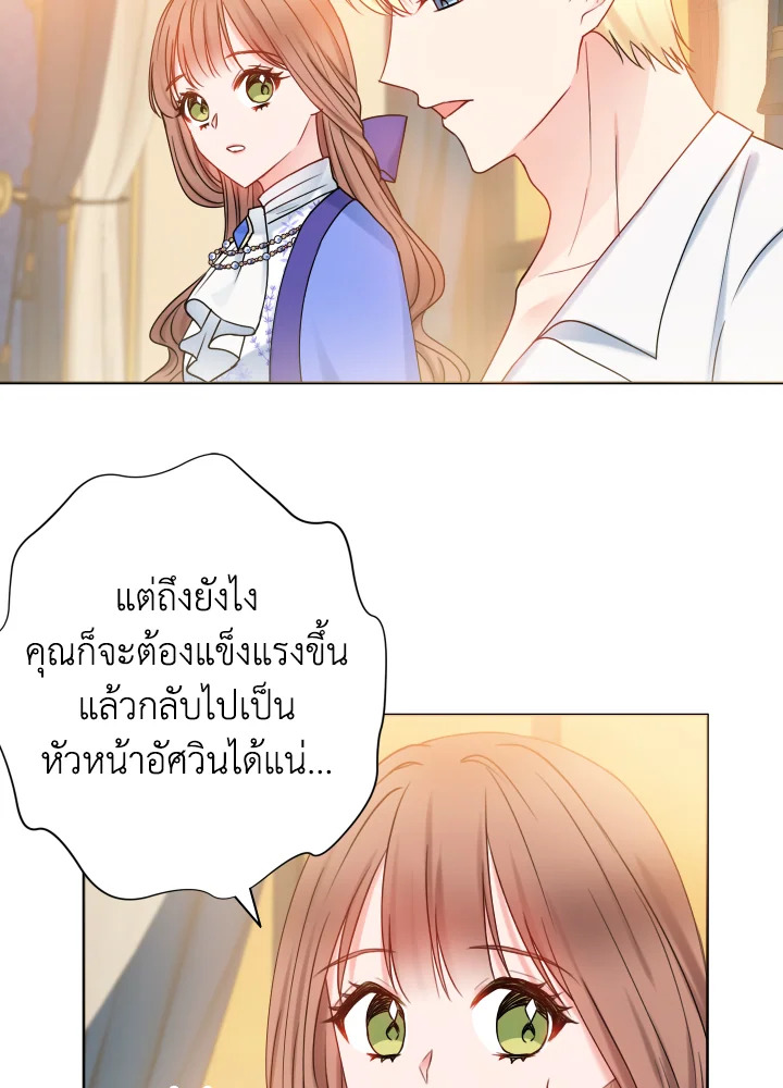 อ่านการ์ตูน Sickly Husband’s Contractual Wife 16 ภาพที่ 19