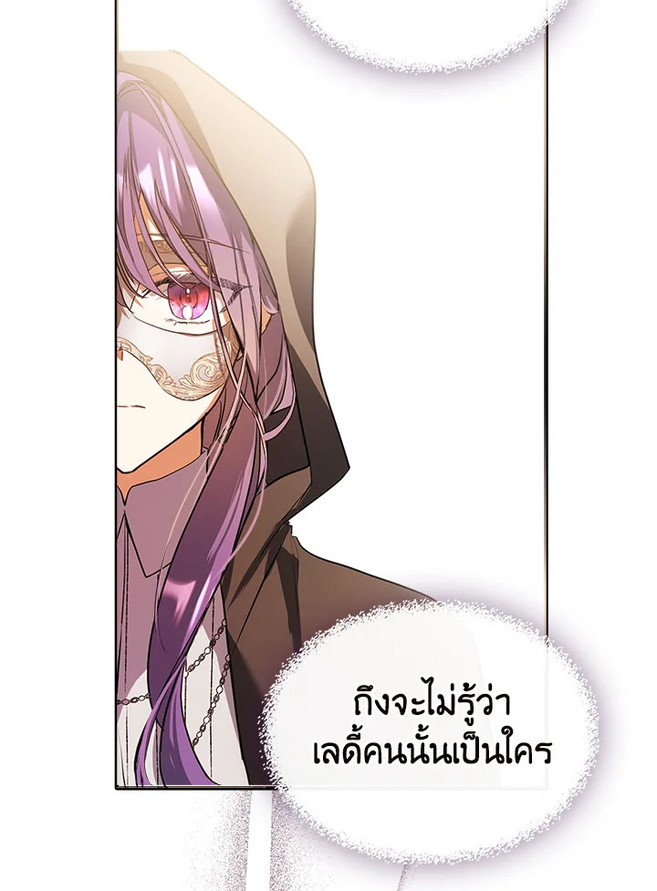 อ่านการ์ตูน The Heroine Had an Affair With My Fiance 3 ภาพที่ 89