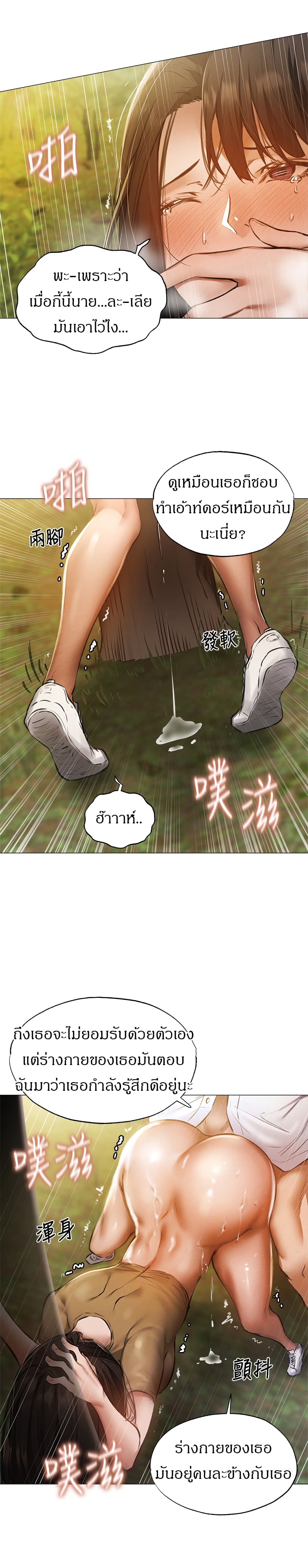 อ่านการ์ตูน Is There an Empty Room? 41 ภาพที่ 14