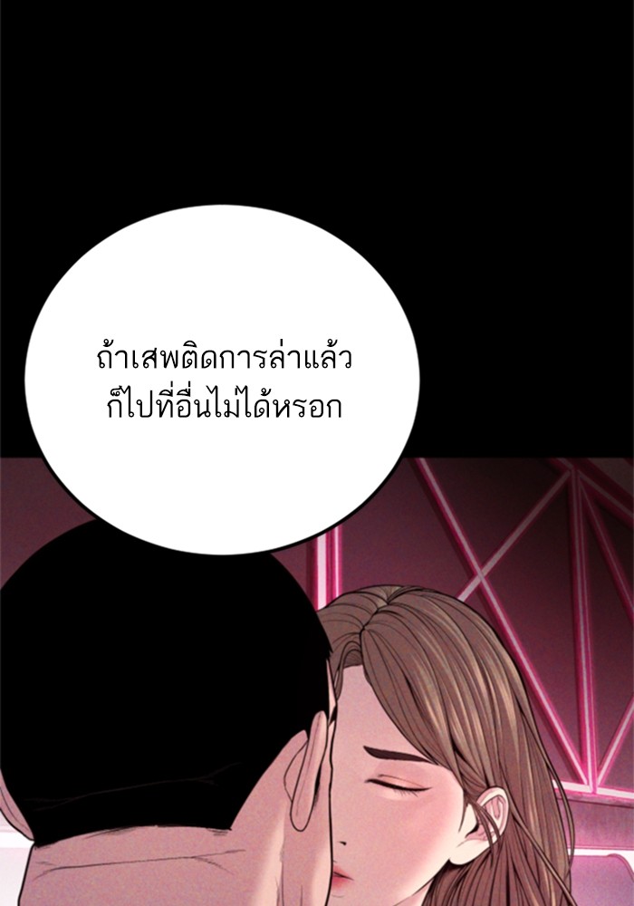 อ่านการ์ตูน Manager Kim 113 ภาพที่ 109