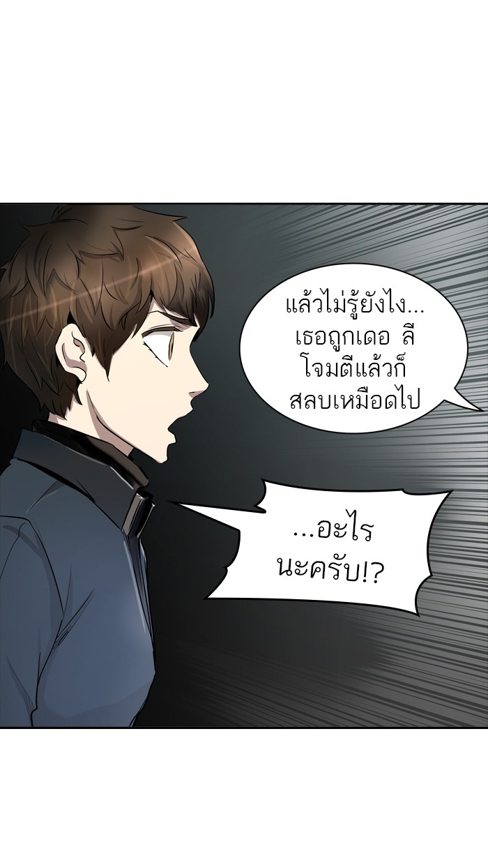 อ่านการ์ตูน Tower of God 335 ภาพที่ 47