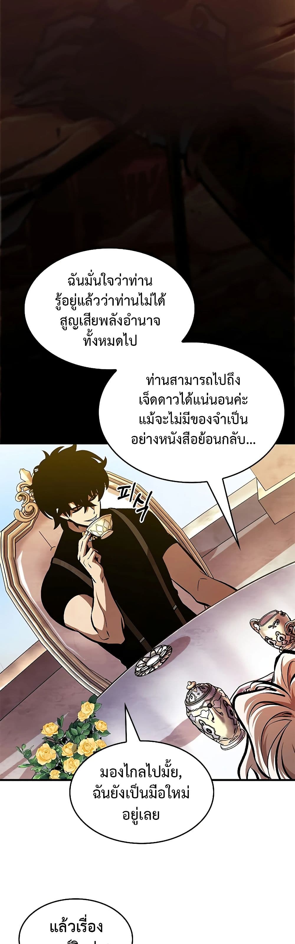 อ่านการ์ตูน Pick Me Up, Infinite Gacha 83 ภาพที่ 36