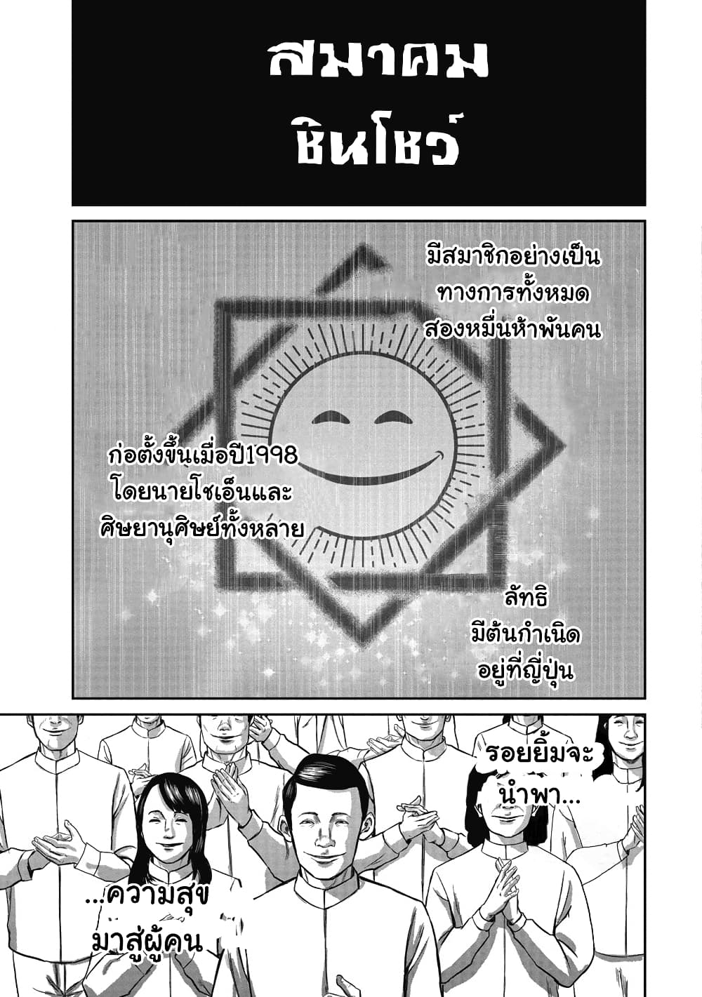 อ่านการ์ตูน Smiley 2 ภาพที่ 1