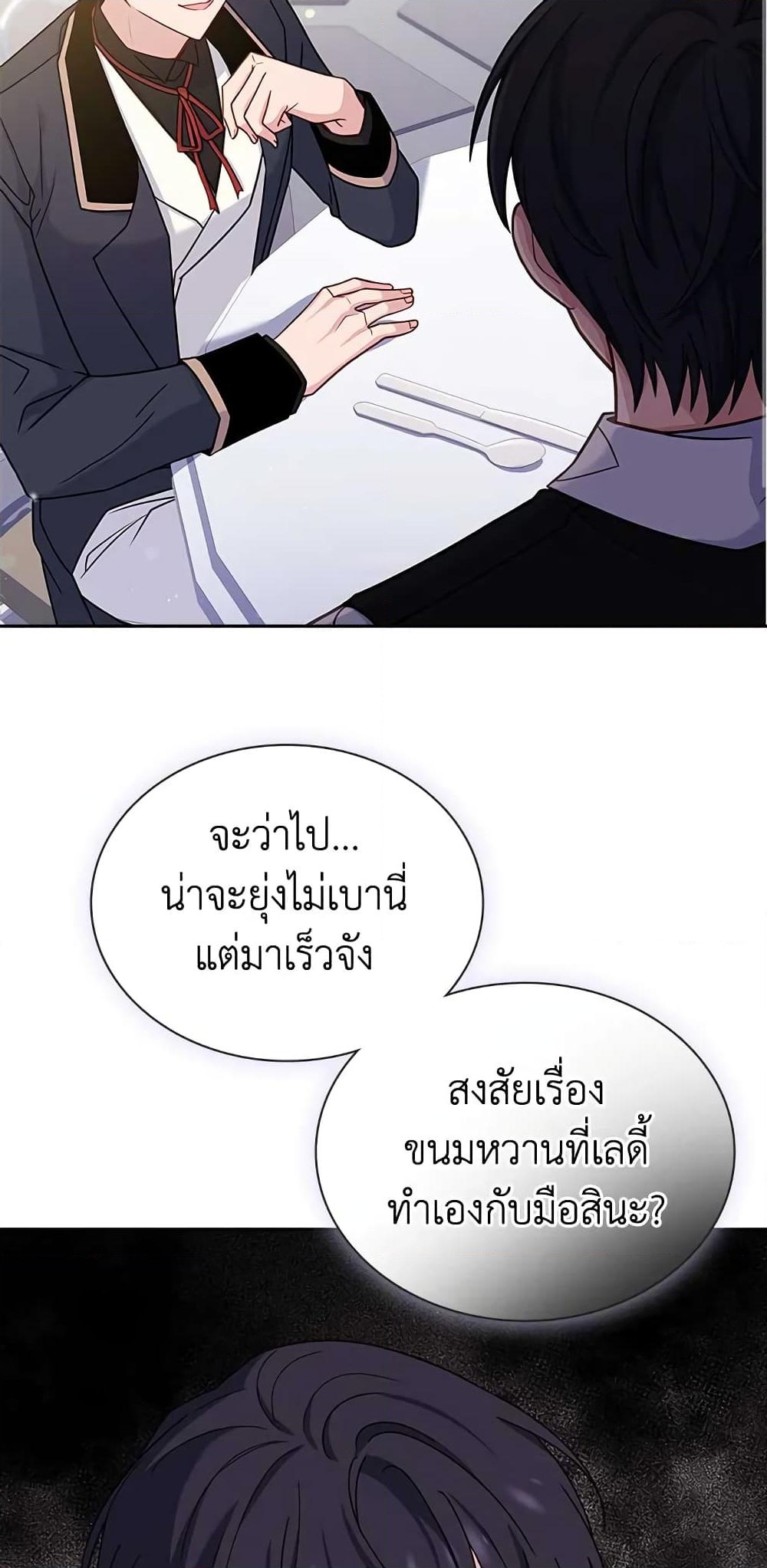 อ่านการ์ตูน The Lady Needs a Break 62 ภาพที่ 21