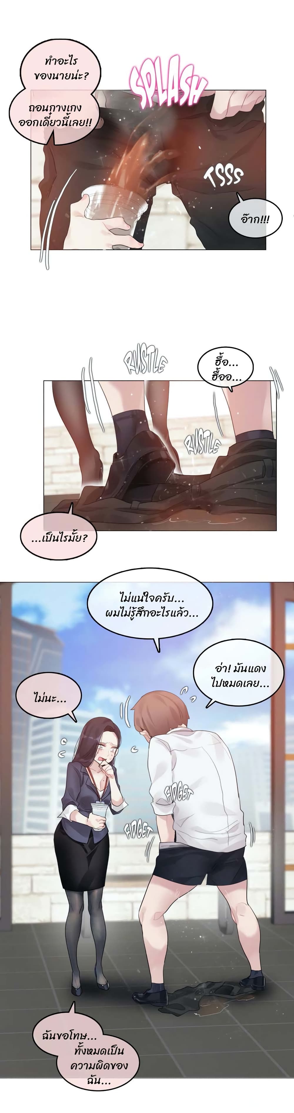 อ่านการ์ตูน A Pervert’s Daily Life 94 ภาพที่ 12