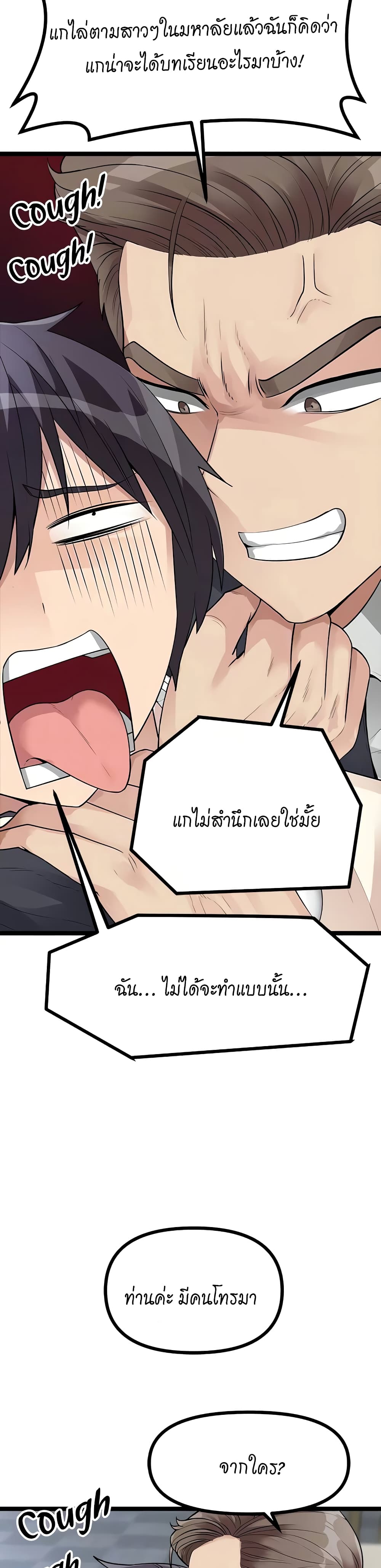 อ่านการ์ตูน Cucumber Market 11 ภาพที่ 6