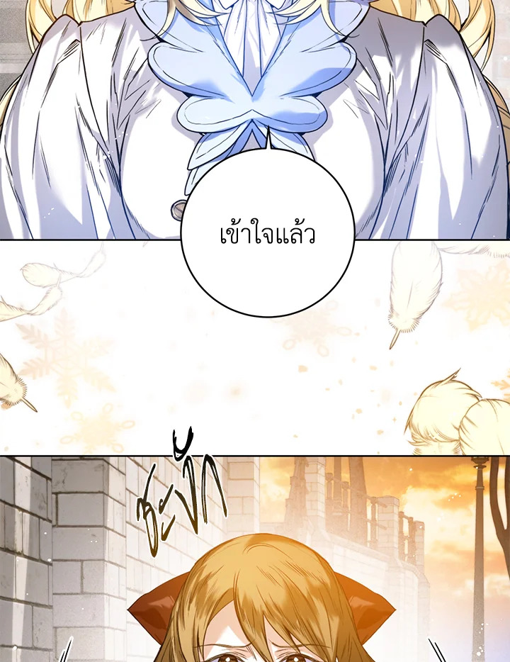 อ่านการ์ตูน Royal Marriage 21 ภาพที่ 2