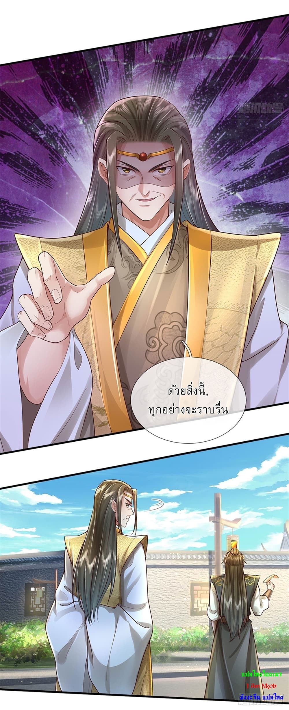 อ่านการ์ตูน I Can Change The Timeline of Everything 11 ภาพที่ 9