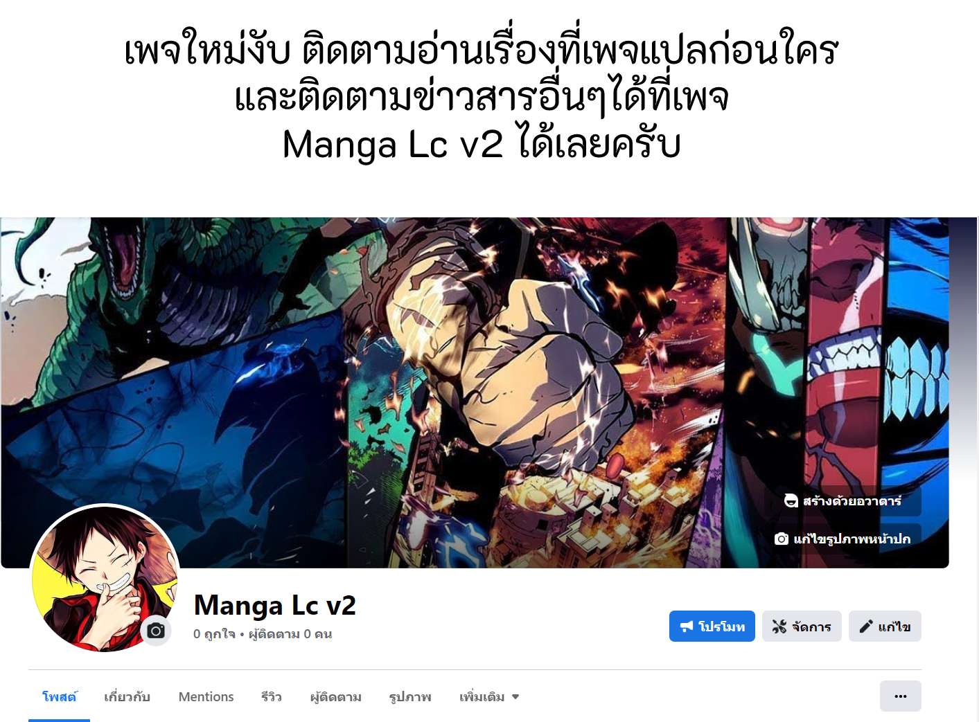 อ่านการ์ตูน Webtoon Character Na Kang Lim 30 ภาพที่ 17