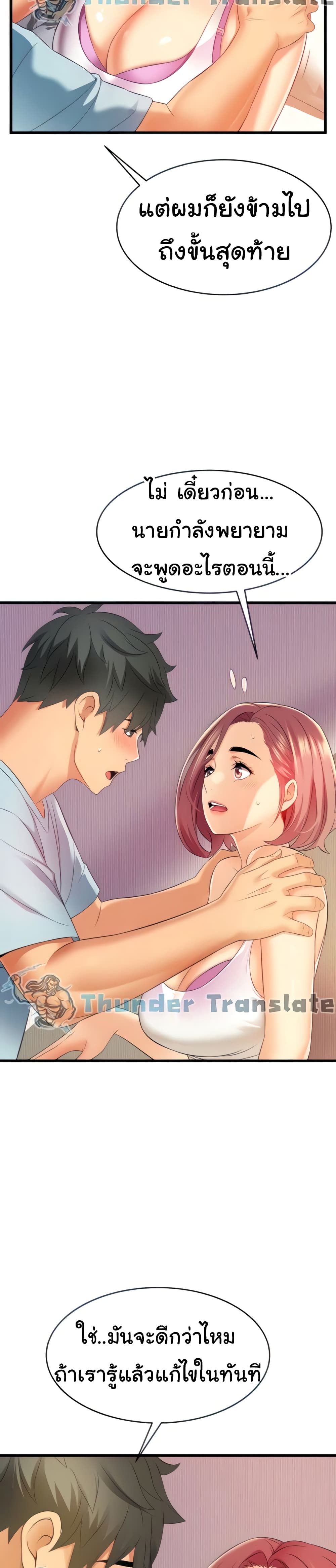 อ่านการ์ตูน An Alley story 6 ภาพที่ 37