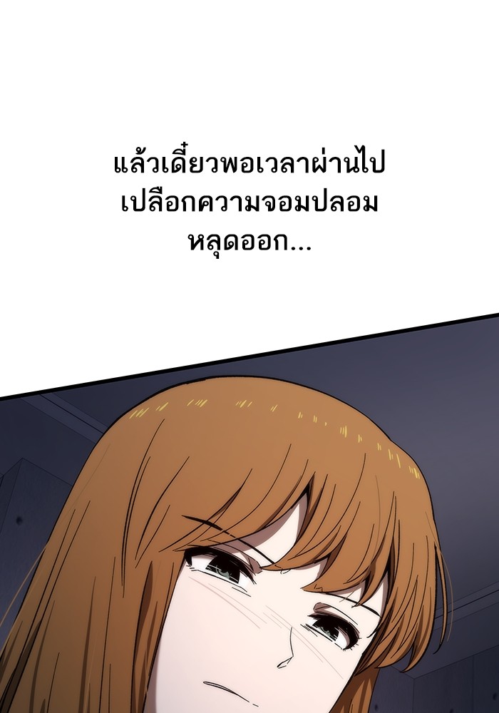 อ่านการ์ตูน Ultra Alter 78 ภาพที่ 158