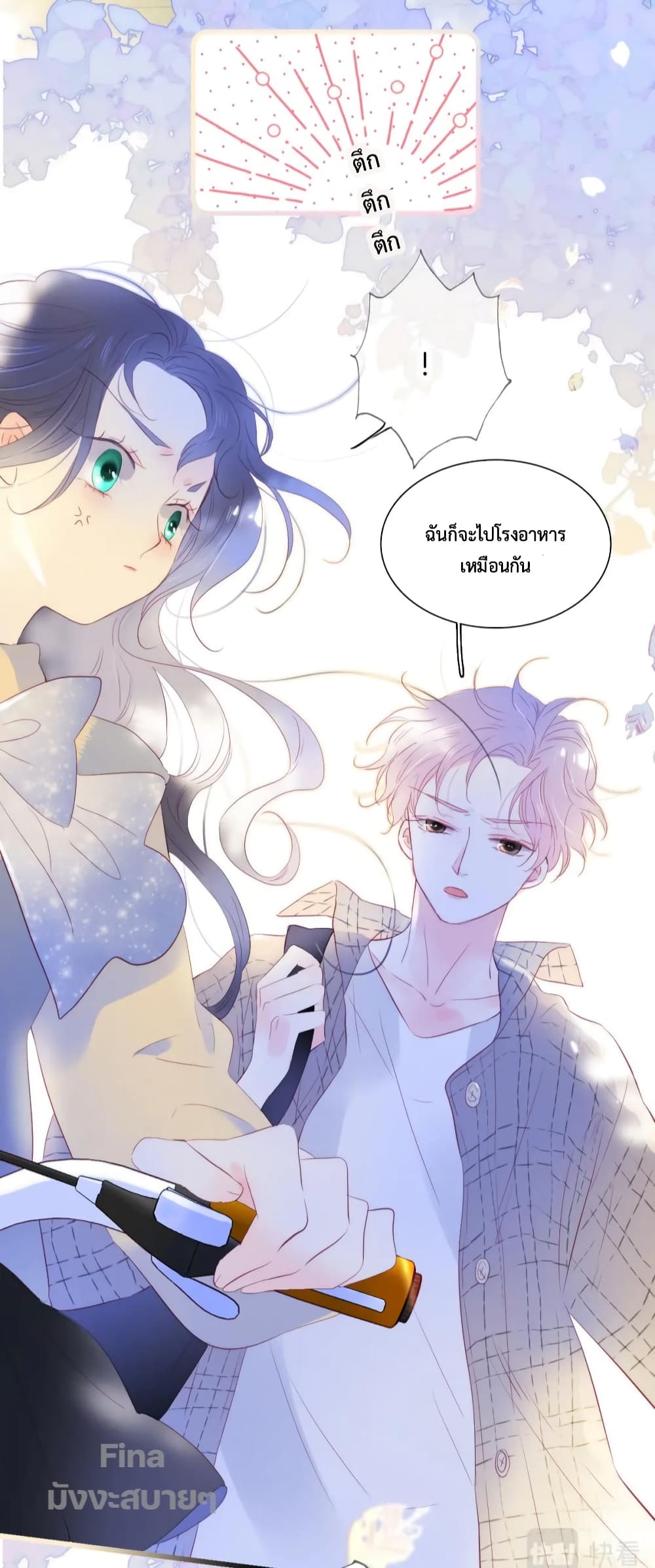 อ่านการ์ตูน Hello, My Soul Mate 31 ภาพที่ 19