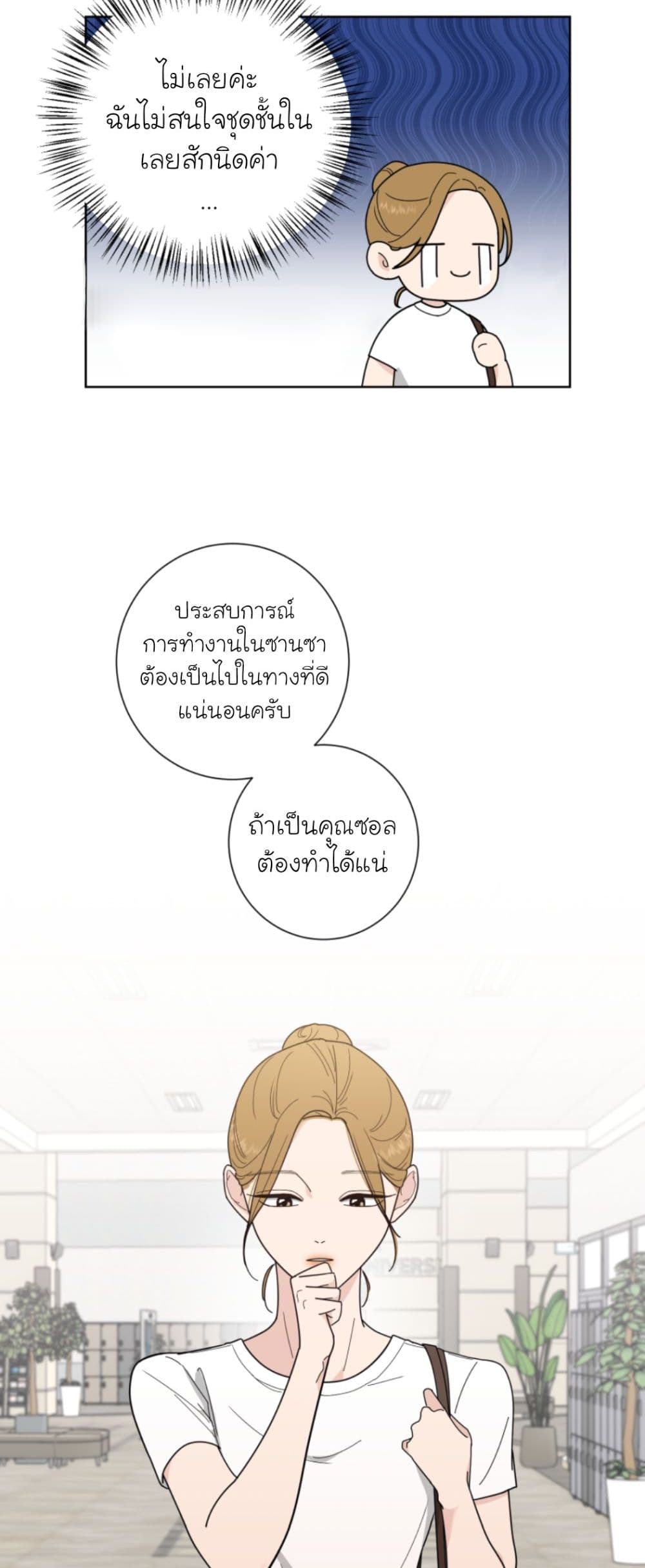 อ่านการ์ตูน Her and My Curves 1 ภาพที่ 8