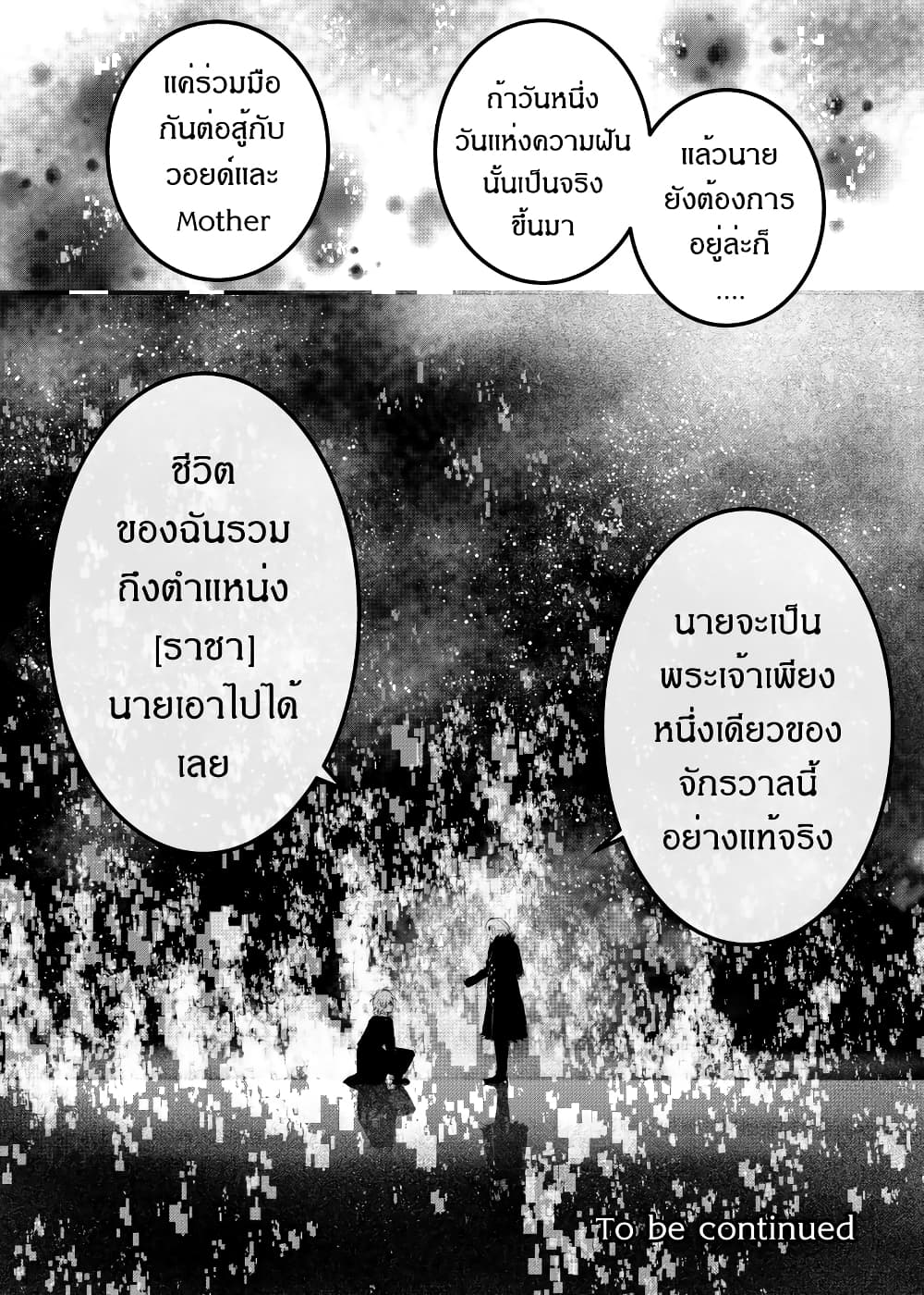 อ่านการ์ตูน Path A waY 173 ภาพที่ 25