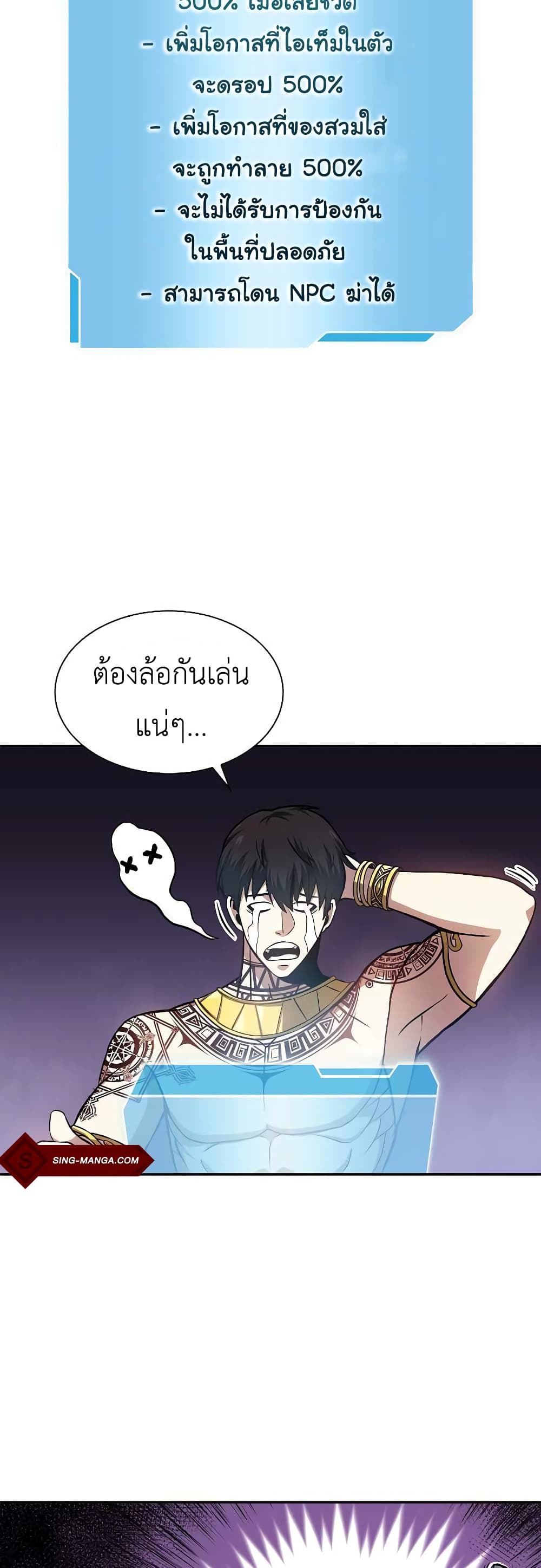 อ่านการ์ตูน I Returned as an FFF-Class Witch Doctor 3 ภาพที่ 10