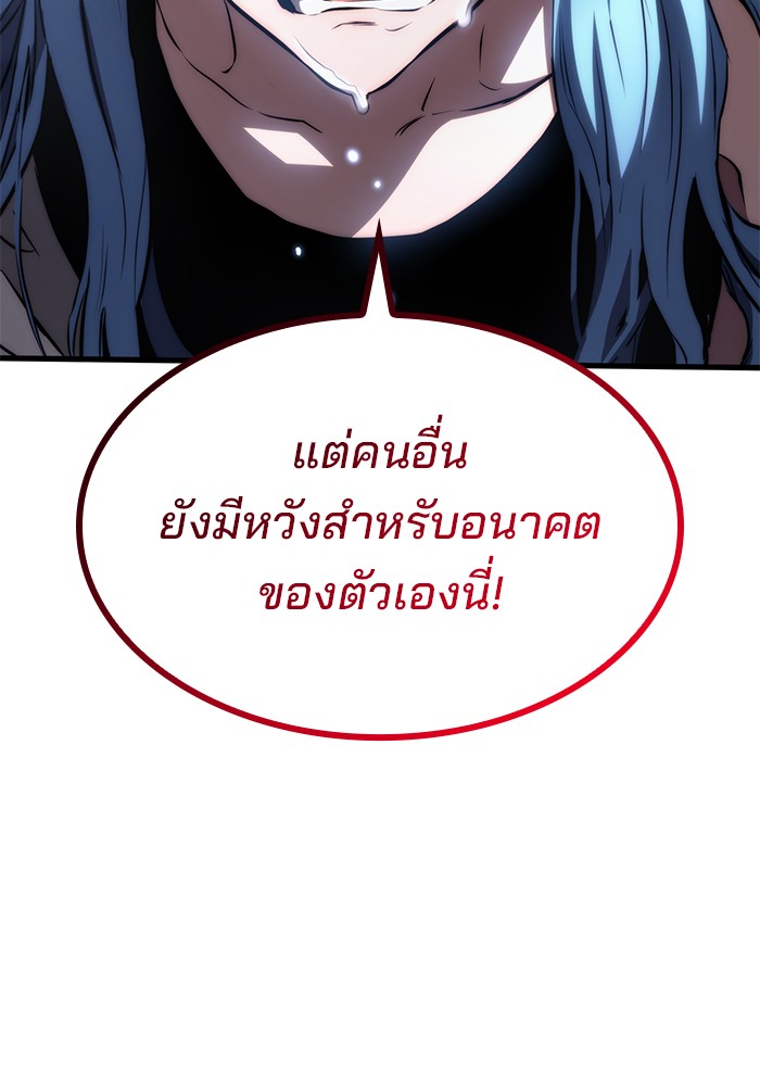 อ่านการ์ตูน Kill the Dragon 69 ภาพที่ 32