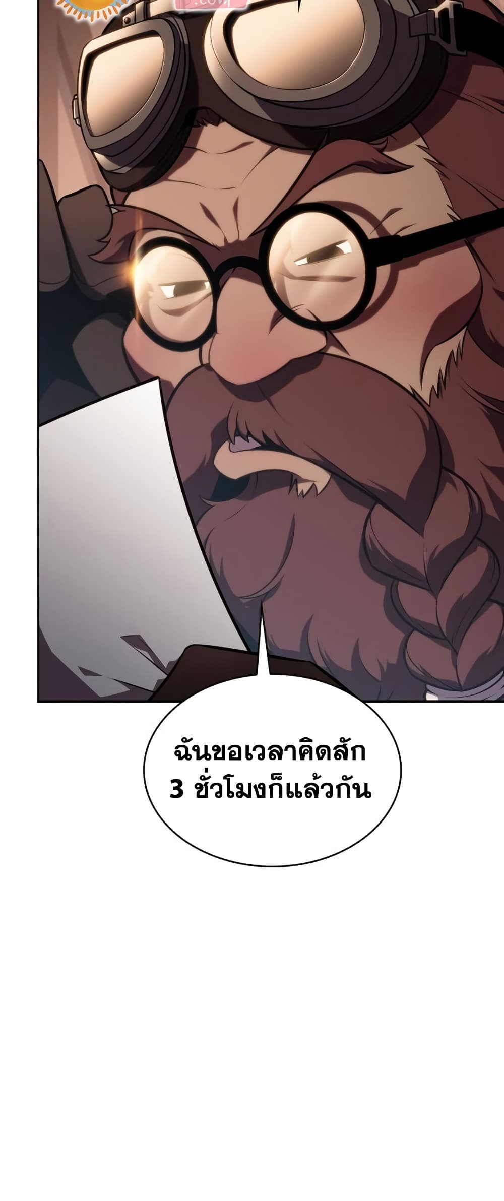 อ่านการ์ตูน Solo Max-Level Newbie 134 ภาพที่ 20