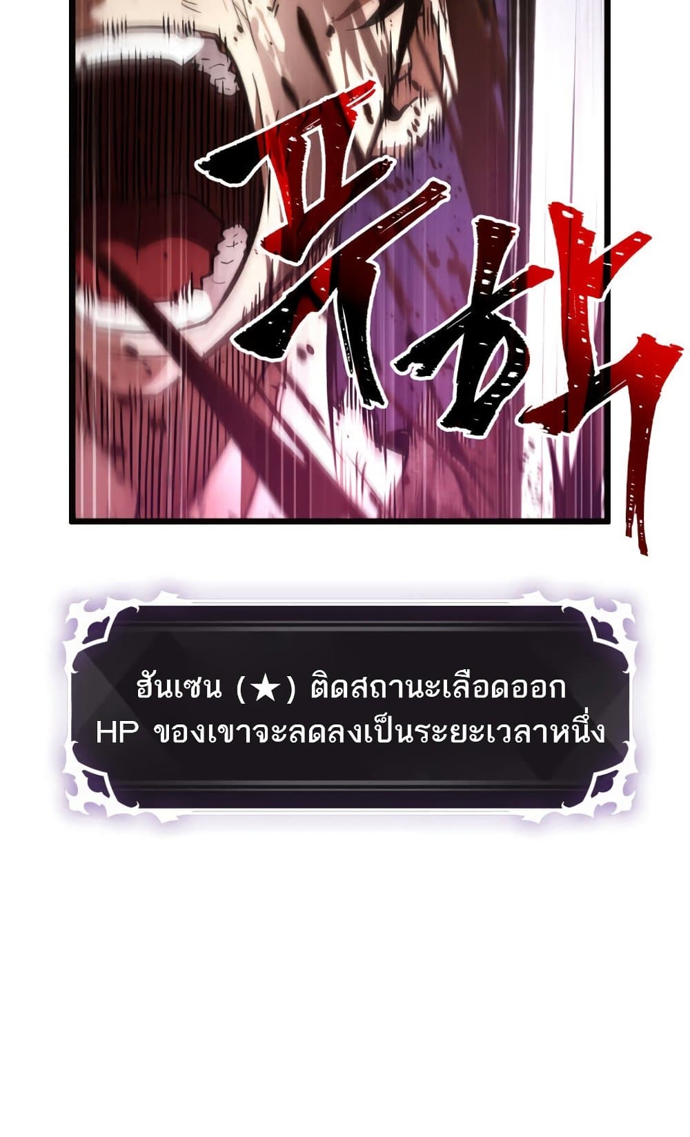 อ่านการ์ตูน Pick Me Up, Infinite Gacha 11 ภาพที่ 26