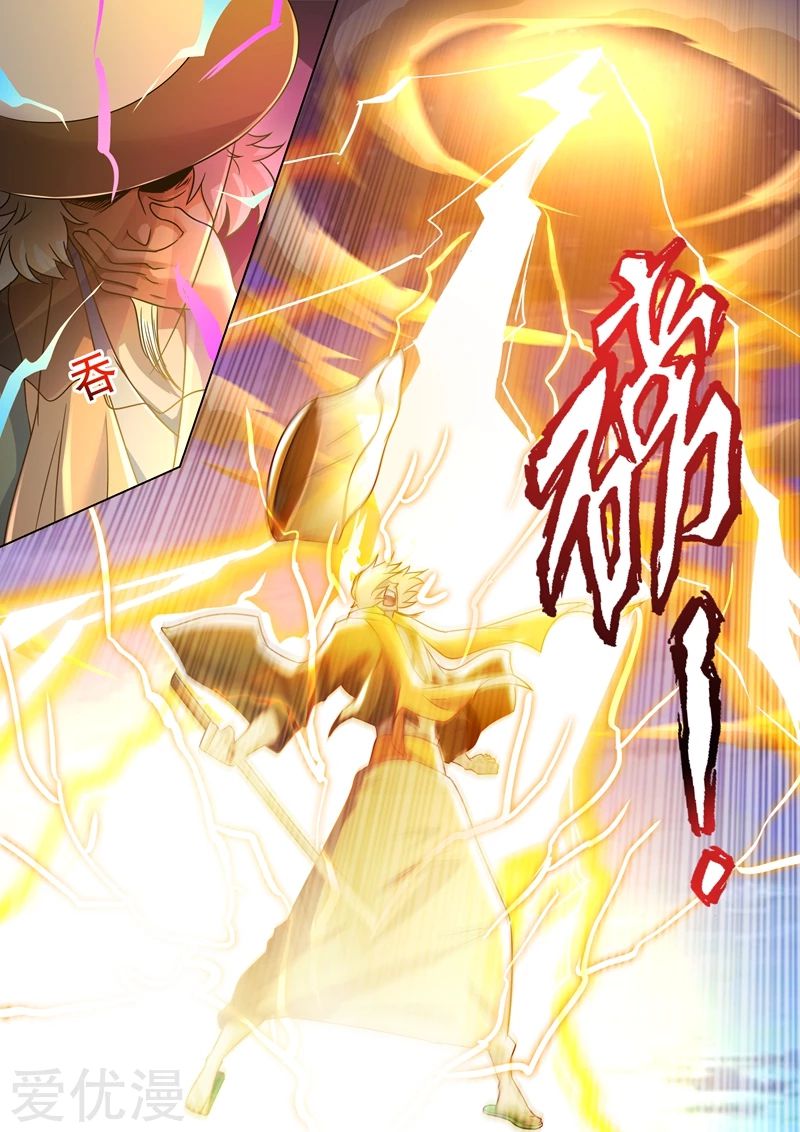 อ่านการ์ตูน Spirit Sword Sovereign 275 ภาพที่ 2