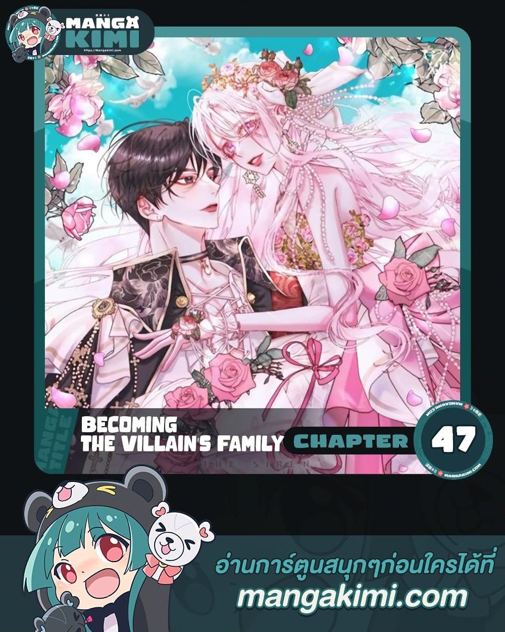 อ่านการ์ตูน Becoming The Villain’s Family 47 ภาพที่ 1