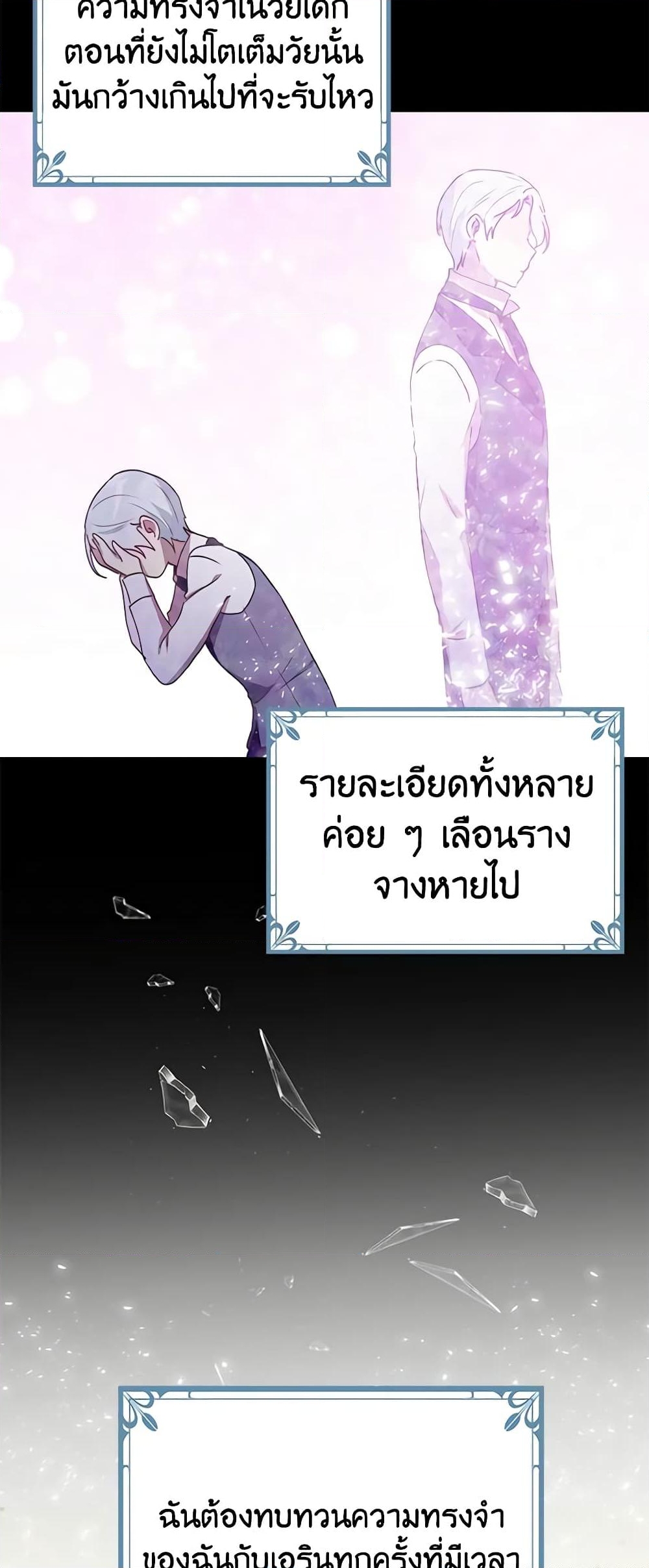 อ่านการ์ตูน What’s Wrong With You, Duke 86 ภาพที่ 16