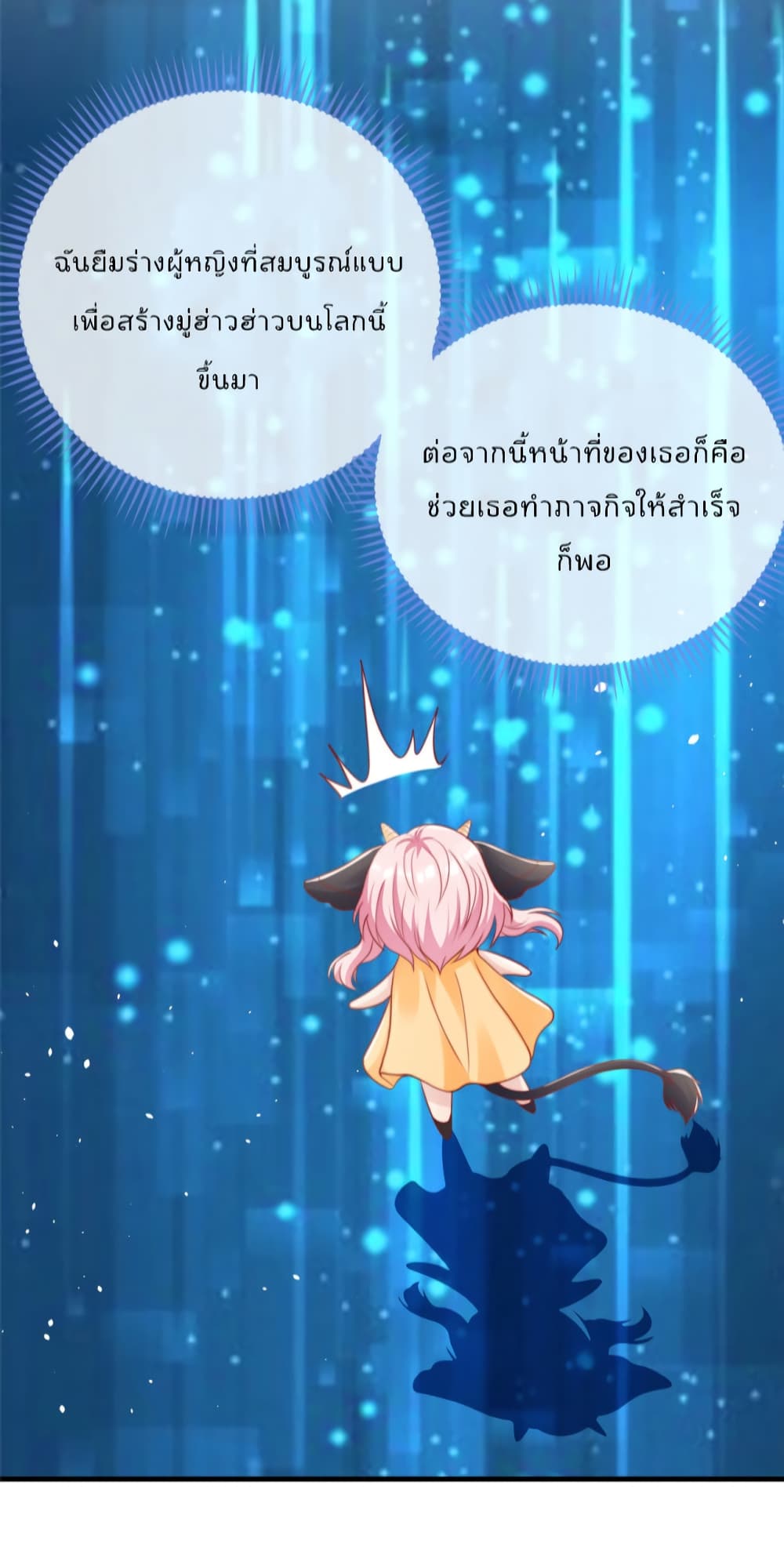 อ่านการ์ตูน Find Me In Your Meory 41 ภาพที่ 5