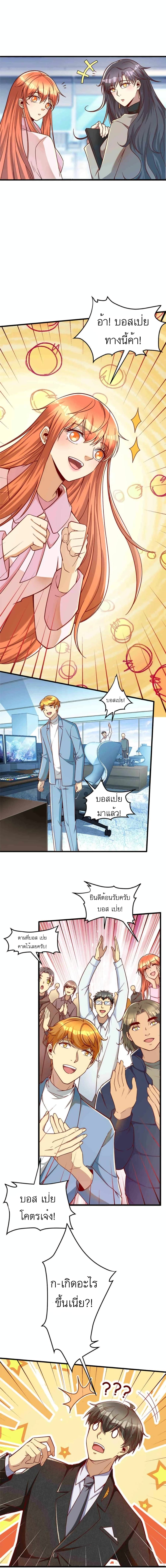 อ่านการ์ตูน Losing Money To Be A Tycoon 24 ภาพที่ 1