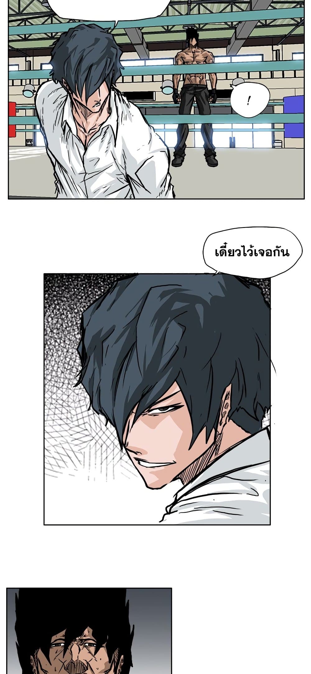 อ่านการ์ตูน Boss in School 53 ภาพที่ 18