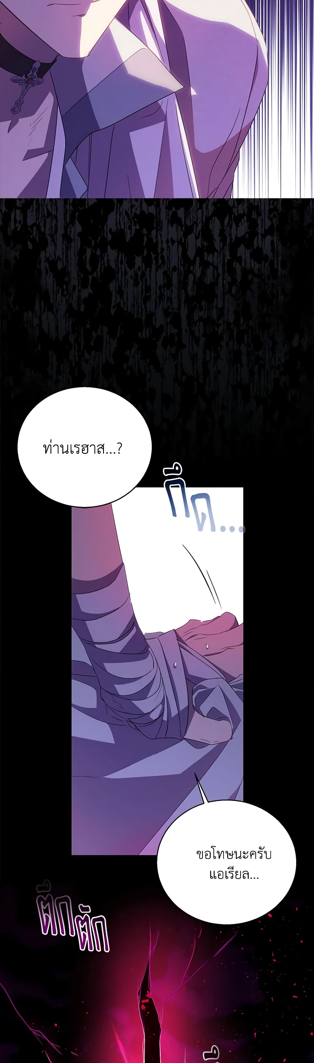 อ่านการ์ตูน I’m a Fake Saintess but the Gods are Obsessed 53 ภาพที่ 31