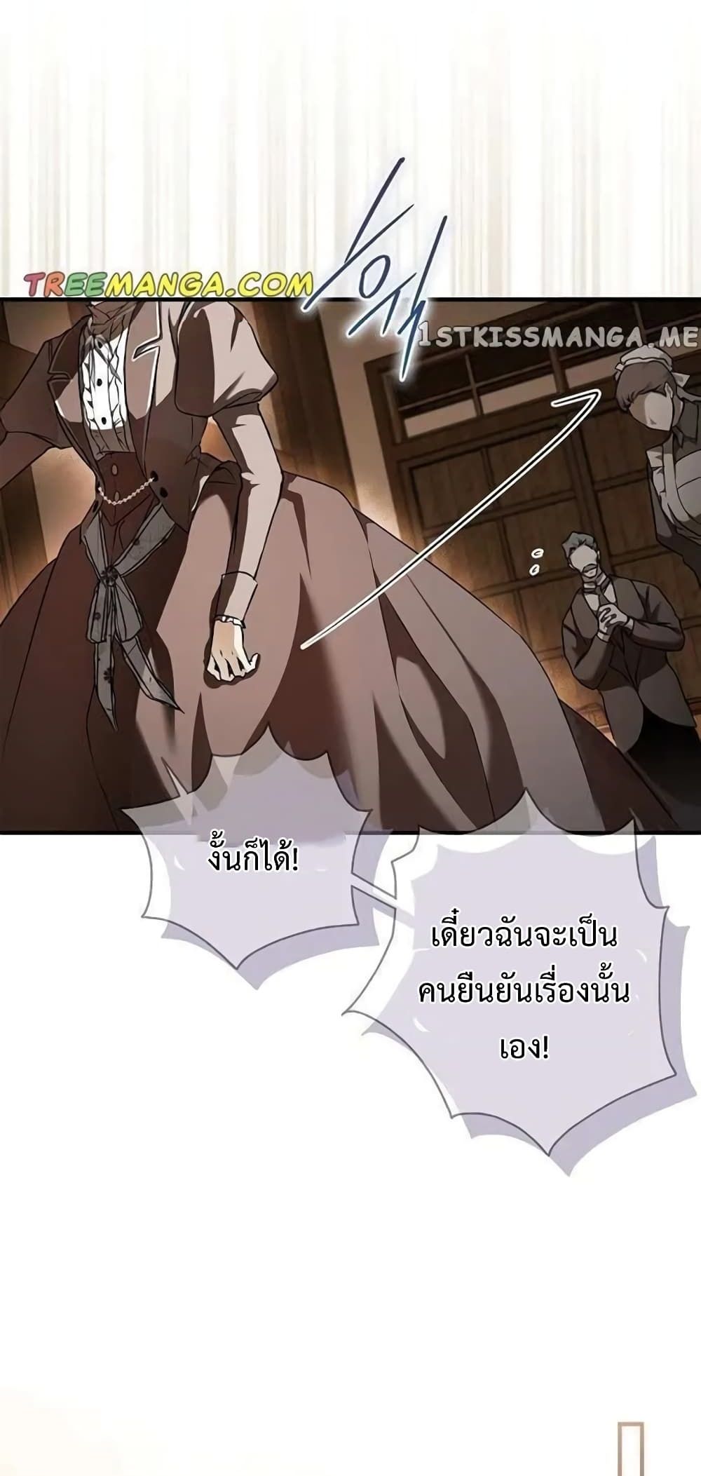 อ่านการ์ตูน My Body Has Been Possessed By Someone 6 ภาพที่ 35