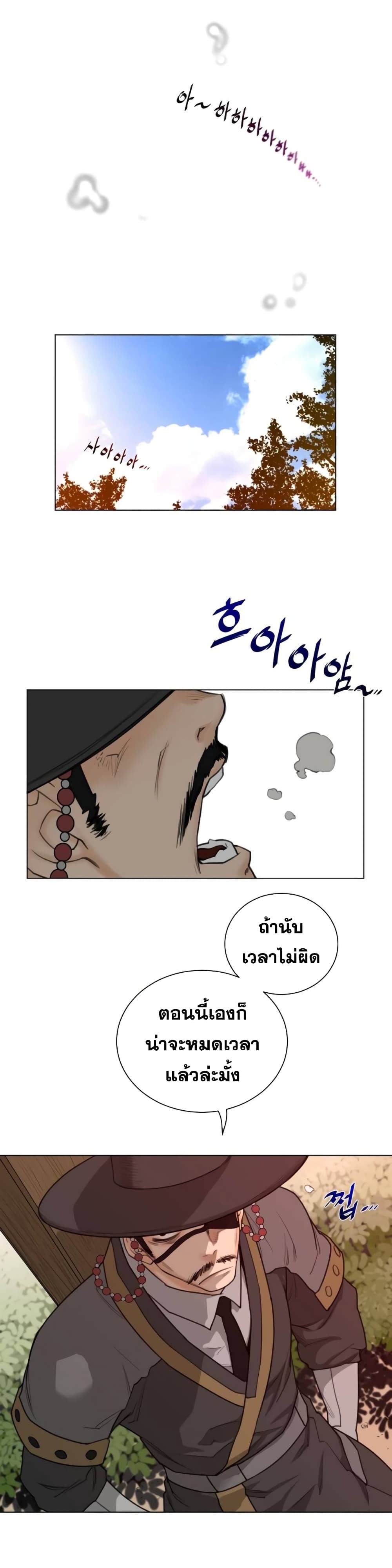 อ่านการ์ตูน Perfect Half 55 ภาพที่ 19