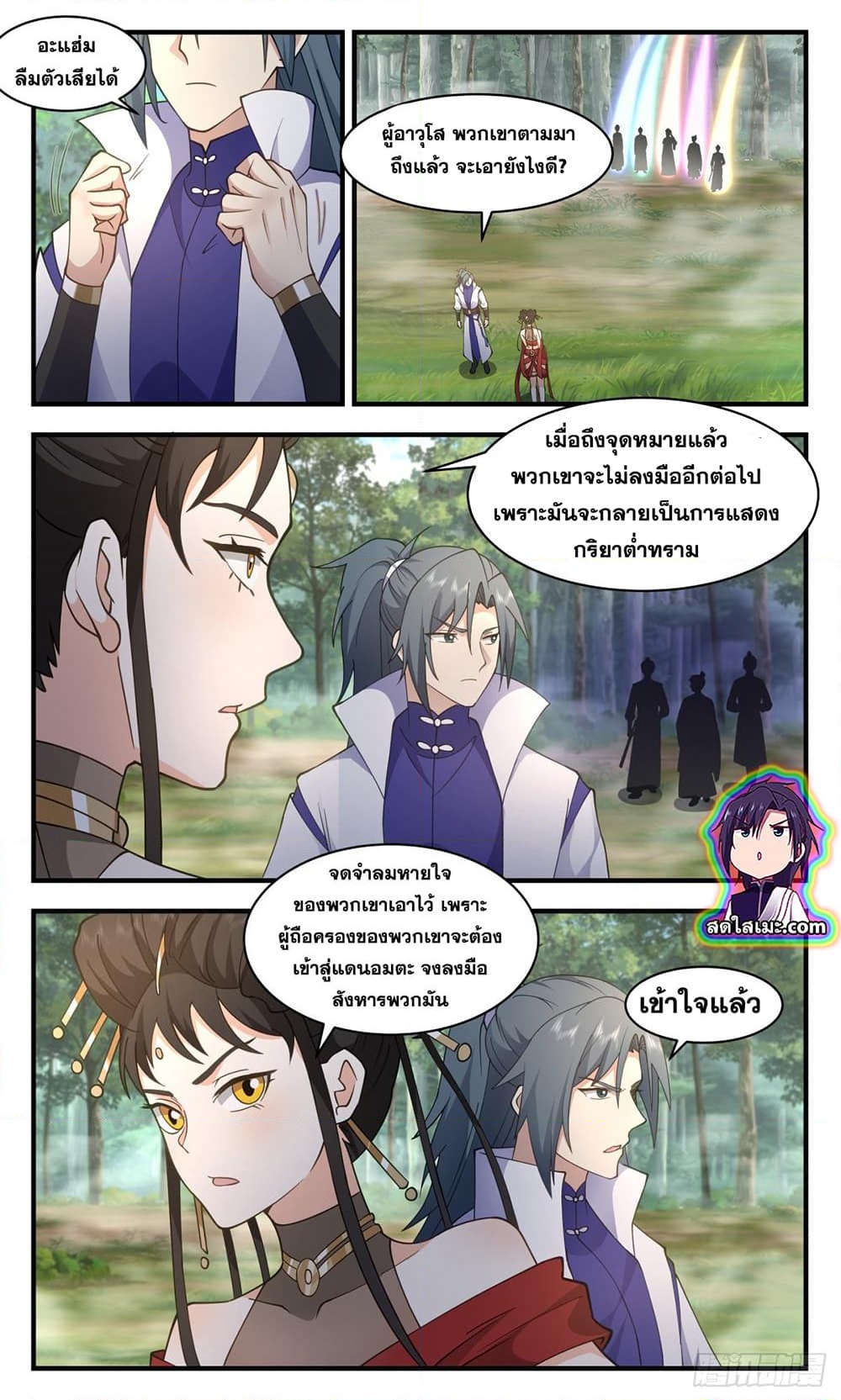 อ่านการ์ตูน Martial Peak 2675 ภาพที่ 5