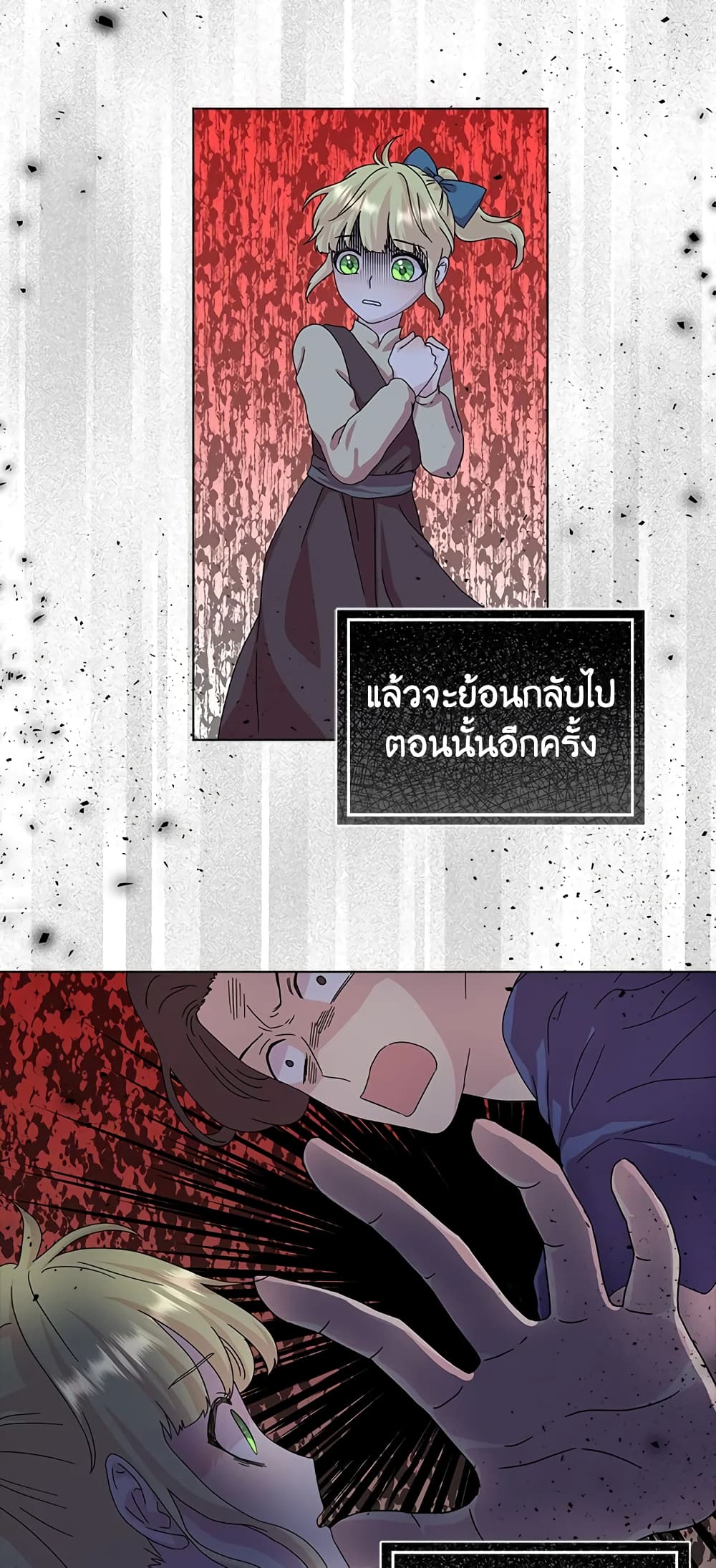 อ่านการ์ตูน When I Quit Being A Wicked Mother-in-law, Everyone Became Obsessed With Me 11 ภาพที่ 21